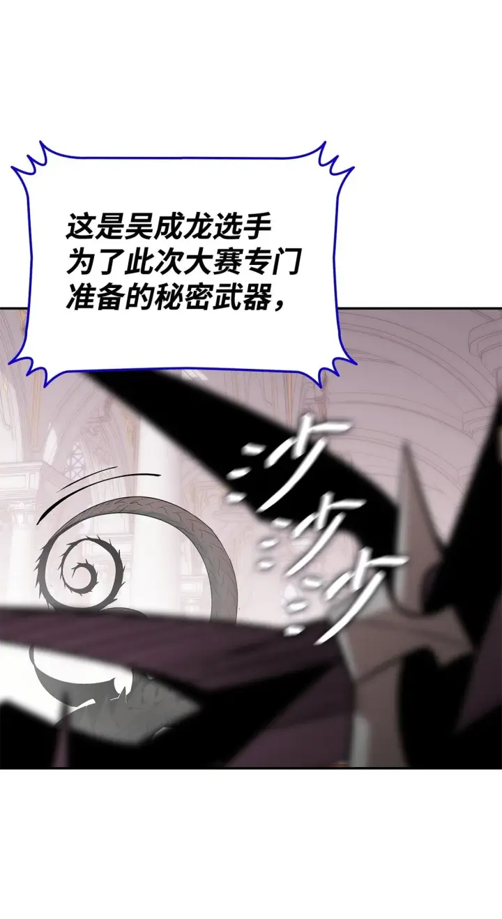 漫画《全裸菜鸟在异世界被摩擦》172 三杀第18张图