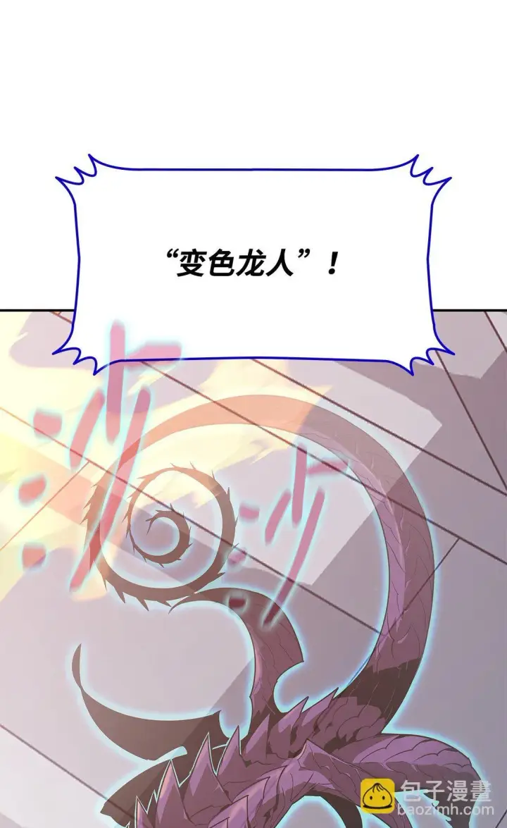 漫画《全裸菜鸟在异世界被摩擦》172 三杀第19张图