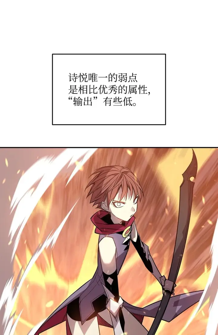 漫画《全裸菜鸟在异世界被摩擦》172 三杀第2张图
