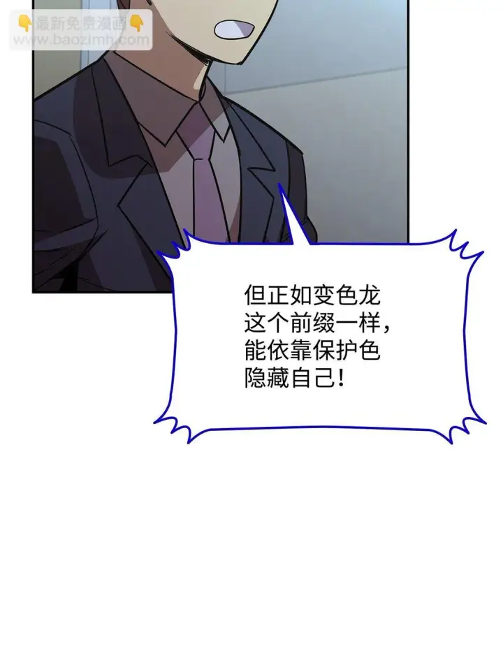 漫画《全裸菜鸟在异世界被摩擦》172 三杀第22张图
