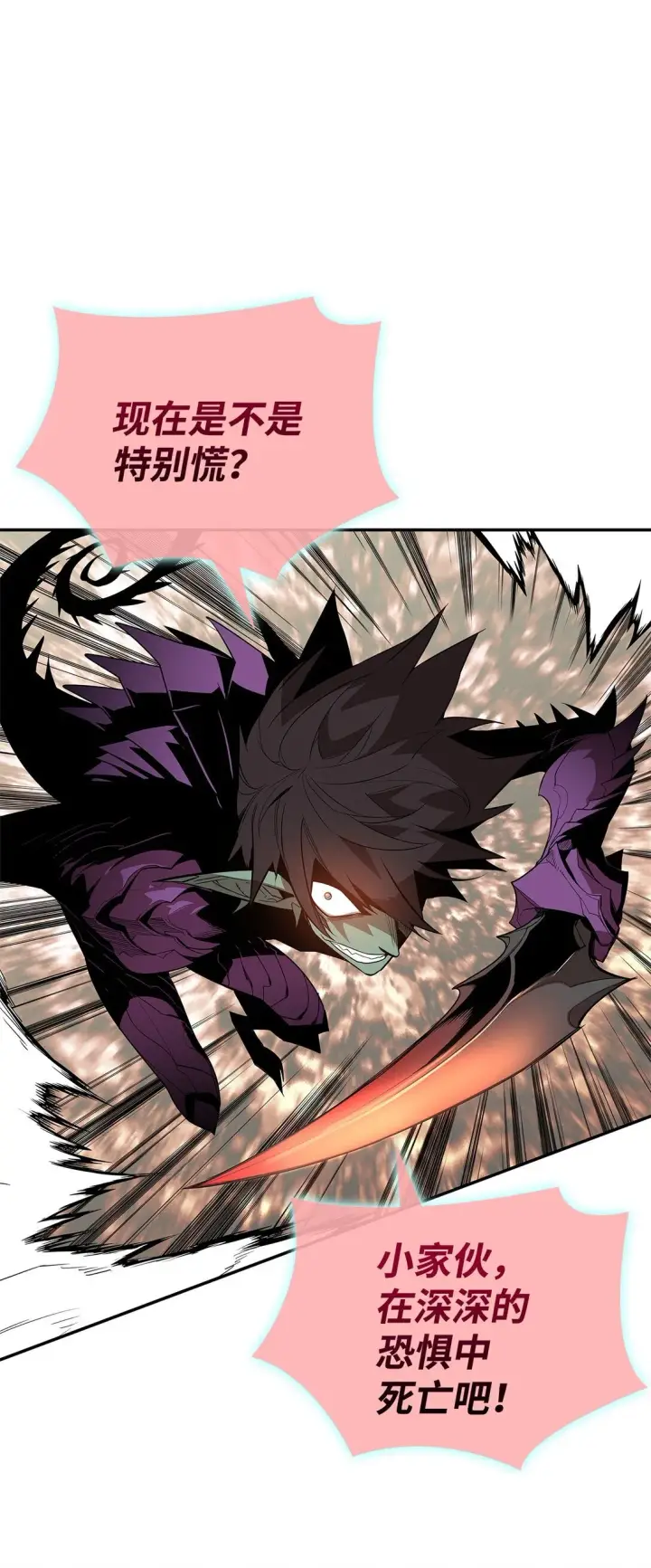 漫画《全裸菜鸟在异世界被摩擦》172 三杀第23张图