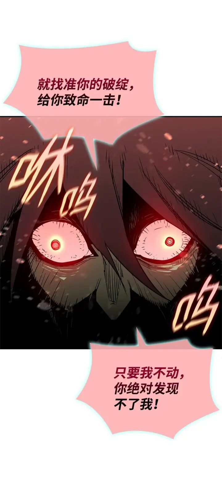 漫画《全裸菜鸟在异世界被摩擦》172 三杀第33张图