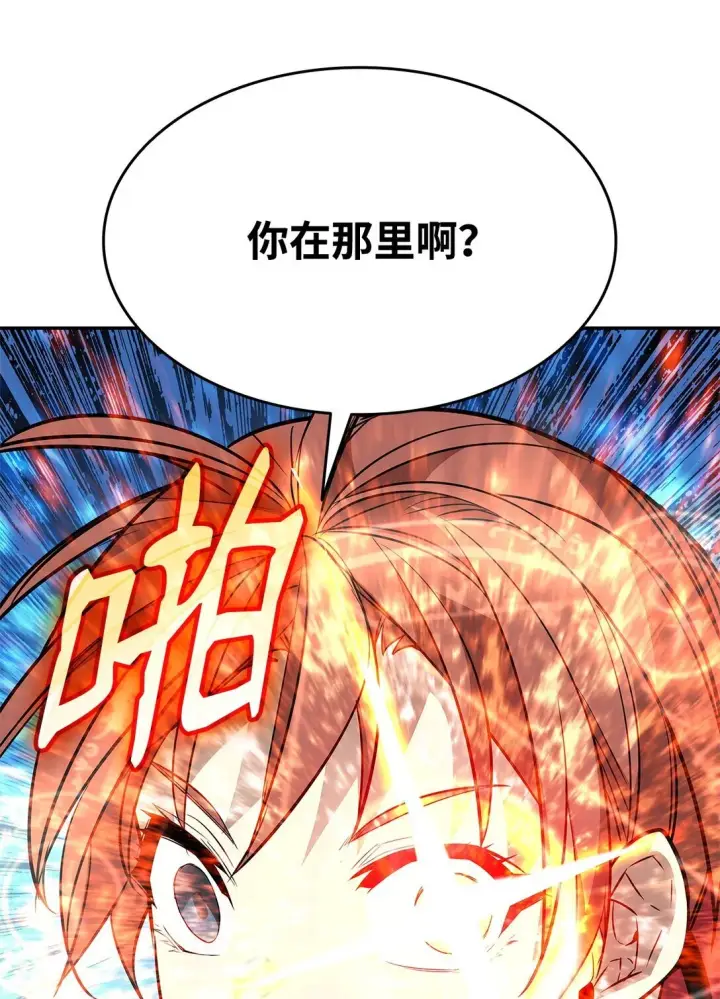 漫画《全裸菜鸟在异世界被摩擦》172 三杀第36张图