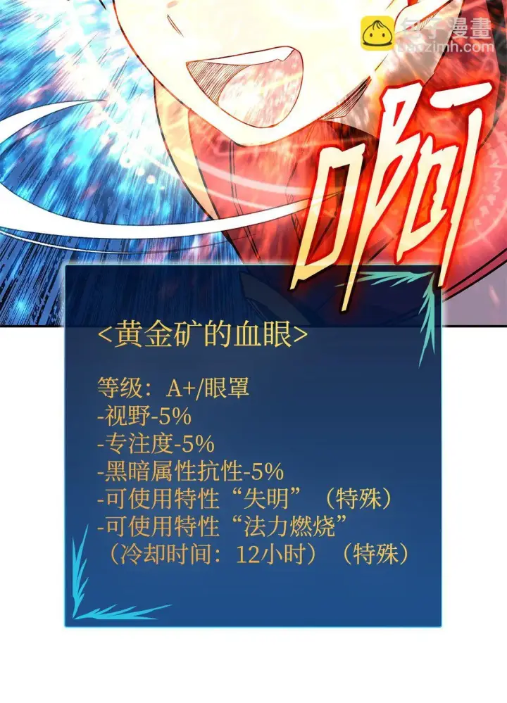 漫画《全裸菜鸟在异世界被摩擦》172 三杀第37张图