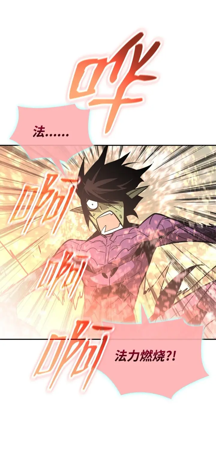 漫画《全裸菜鸟在异世界被摩擦》172 三杀第38张图