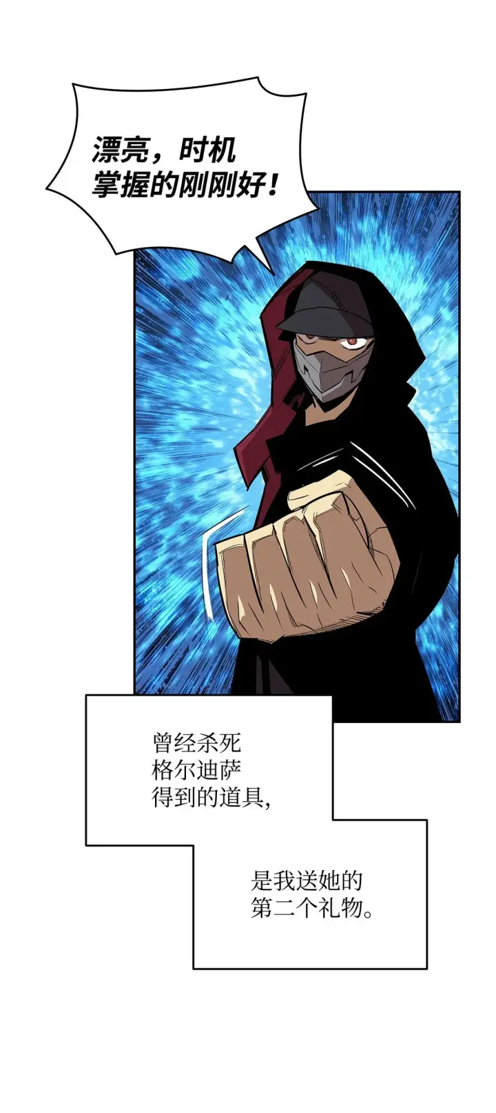 漫画《全裸菜鸟在异世界被摩擦》172 三杀第39张图