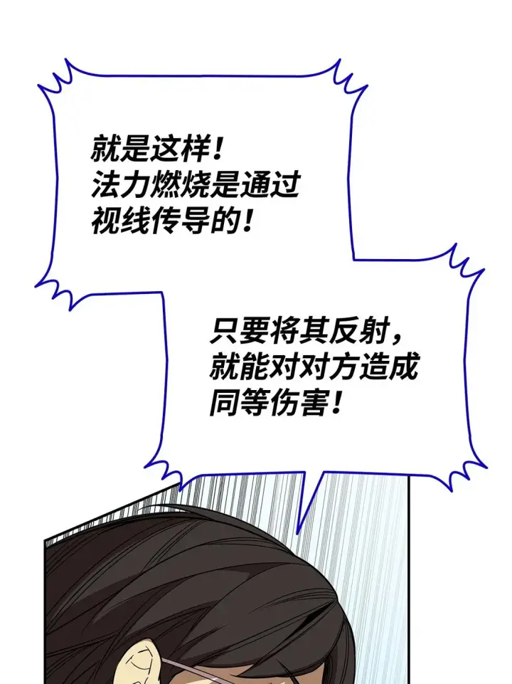 漫画《全裸菜鸟在异世界被摩擦》172 三杀第44张图