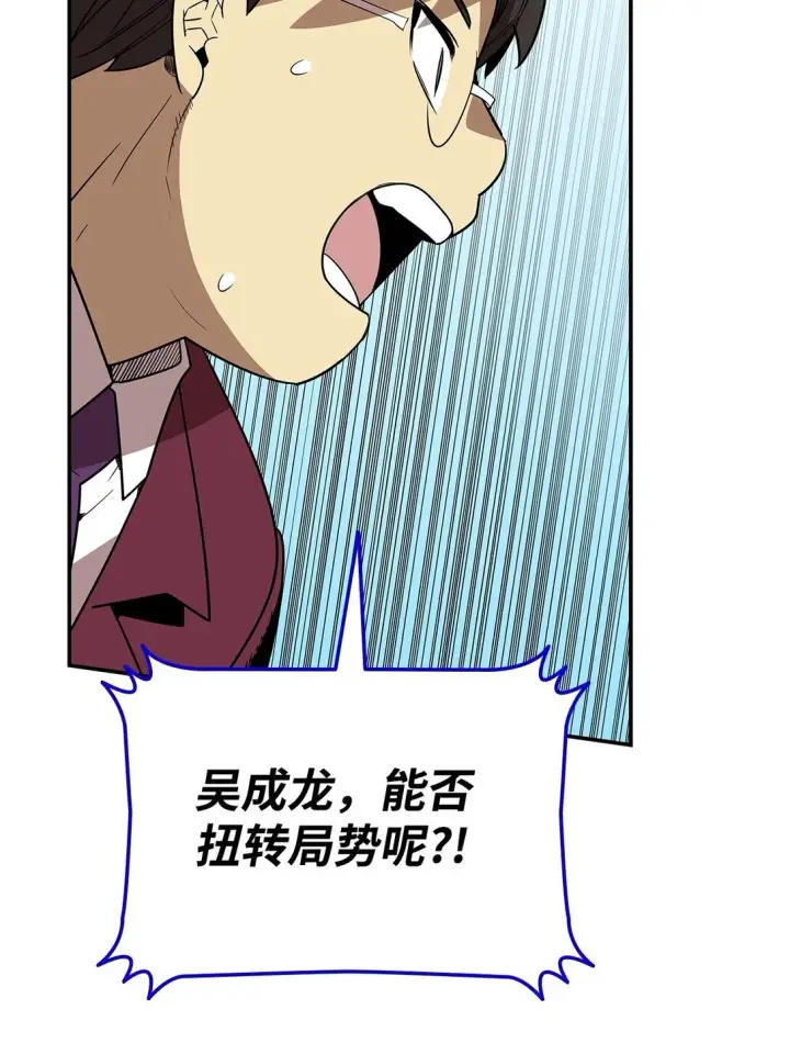 漫画《全裸菜鸟在异世界被摩擦》172 三杀第45张图