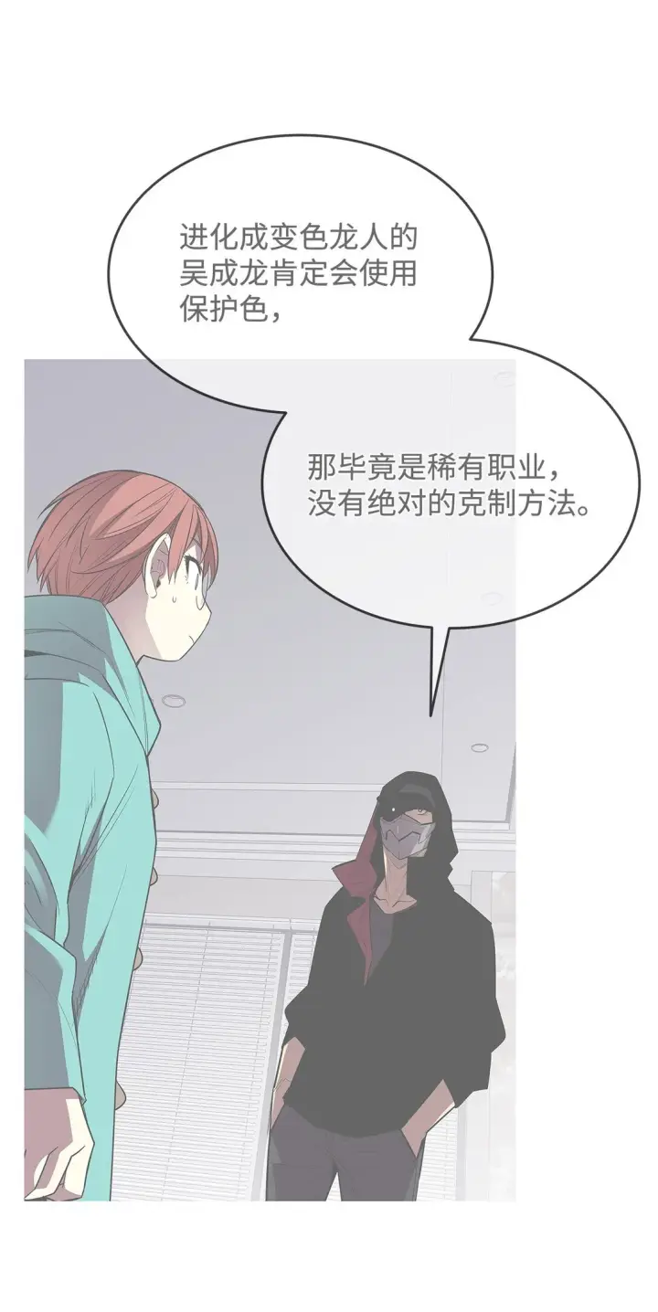 漫画《全裸菜鸟在异世界被摩擦》172 三杀第49张图