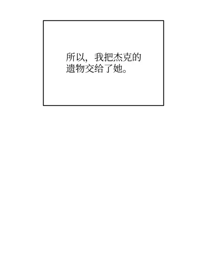 漫画《全裸菜鸟在异世界被摩擦》172 三杀第5张图