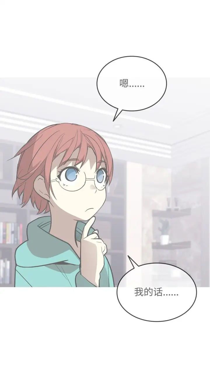 漫画《全裸菜鸟在异世界被摩擦》172 三杀第51张图