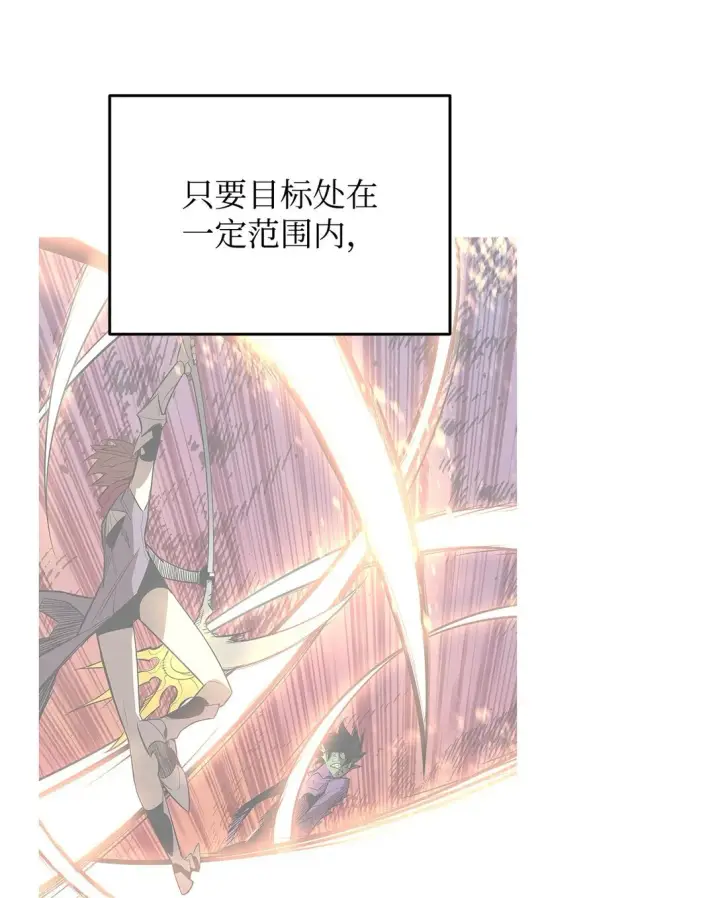 漫画《全裸菜鸟在异世界被摩擦》172 三杀第58张图