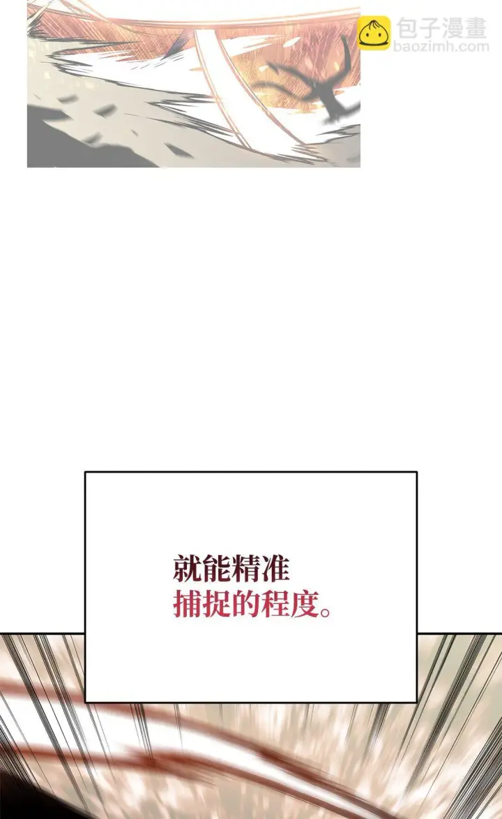 漫画《全裸菜鸟在异世界被摩擦》172 三杀第59张图