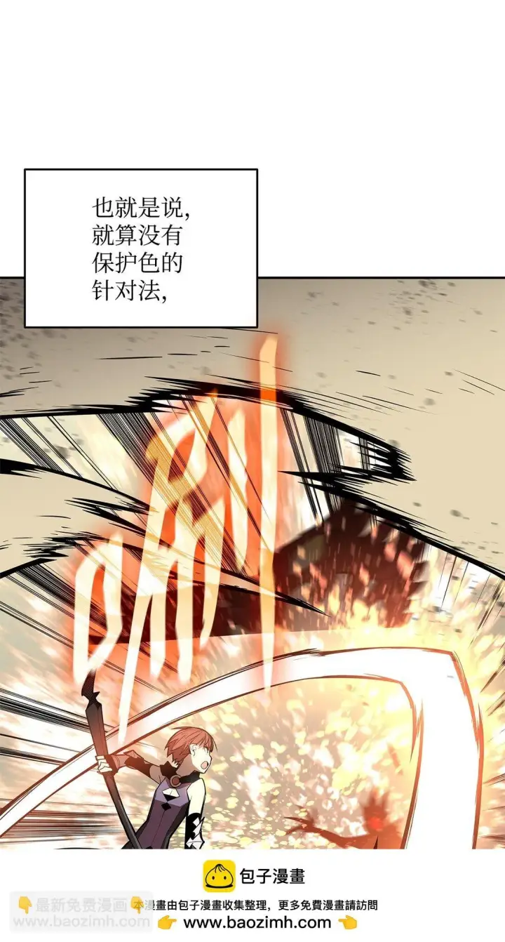 漫画《全裸菜鸟在异世界被摩擦》172 三杀第61张图