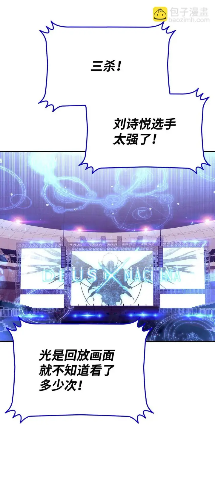 漫画《全裸菜鸟在异世界被摩擦》172 三杀第66张图