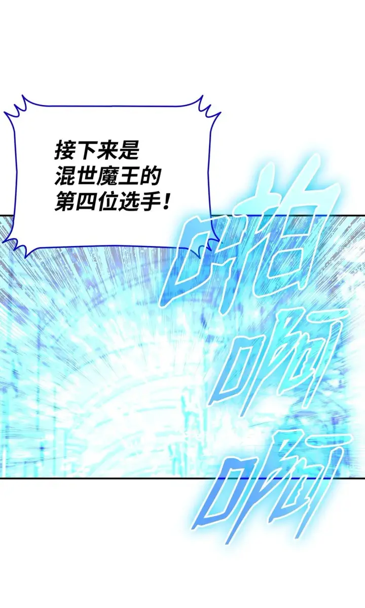 漫画《全裸菜鸟在异世界被摩擦》172 三杀第67张图