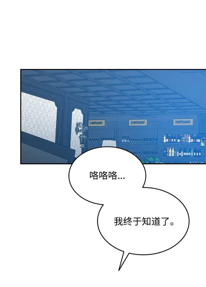 漫画《全裸菜鸟在异世界被摩擦》172 三杀第88张图