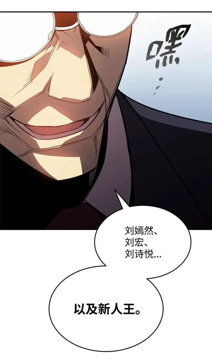 漫画《全裸菜鸟在异世界被摩擦》172 三杀第89张图