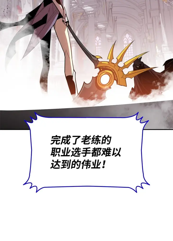 漫画《全裸菜鸟在异世界被摩擦》172 三杀第9张图