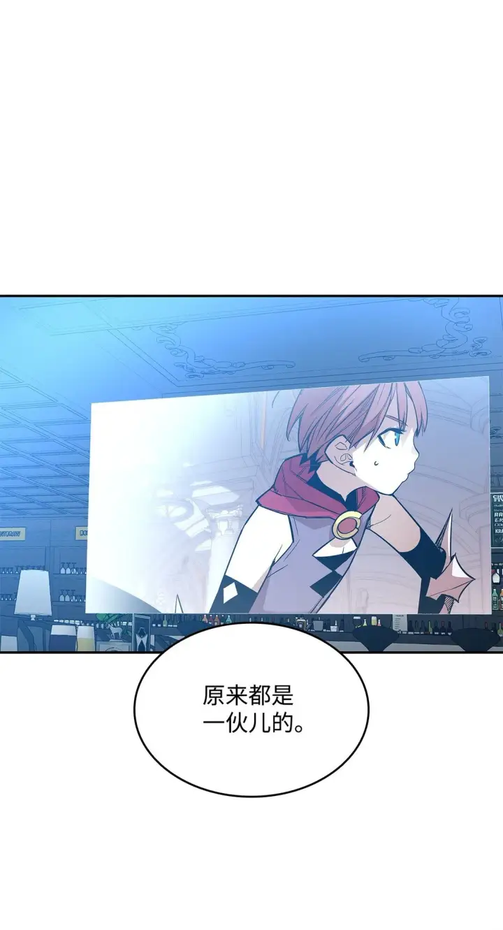 漫画《全裸菜鸟在异世界被摩擦》172 三杀第90张图
