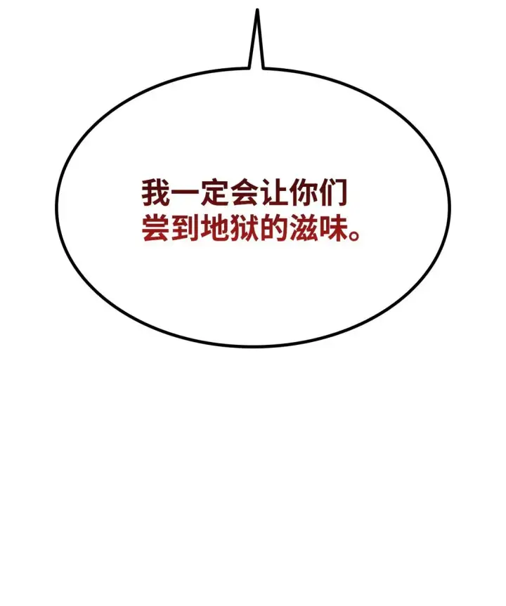 漫画《全裸菜鸟在异世界被摩擦》172 三杀第94张图