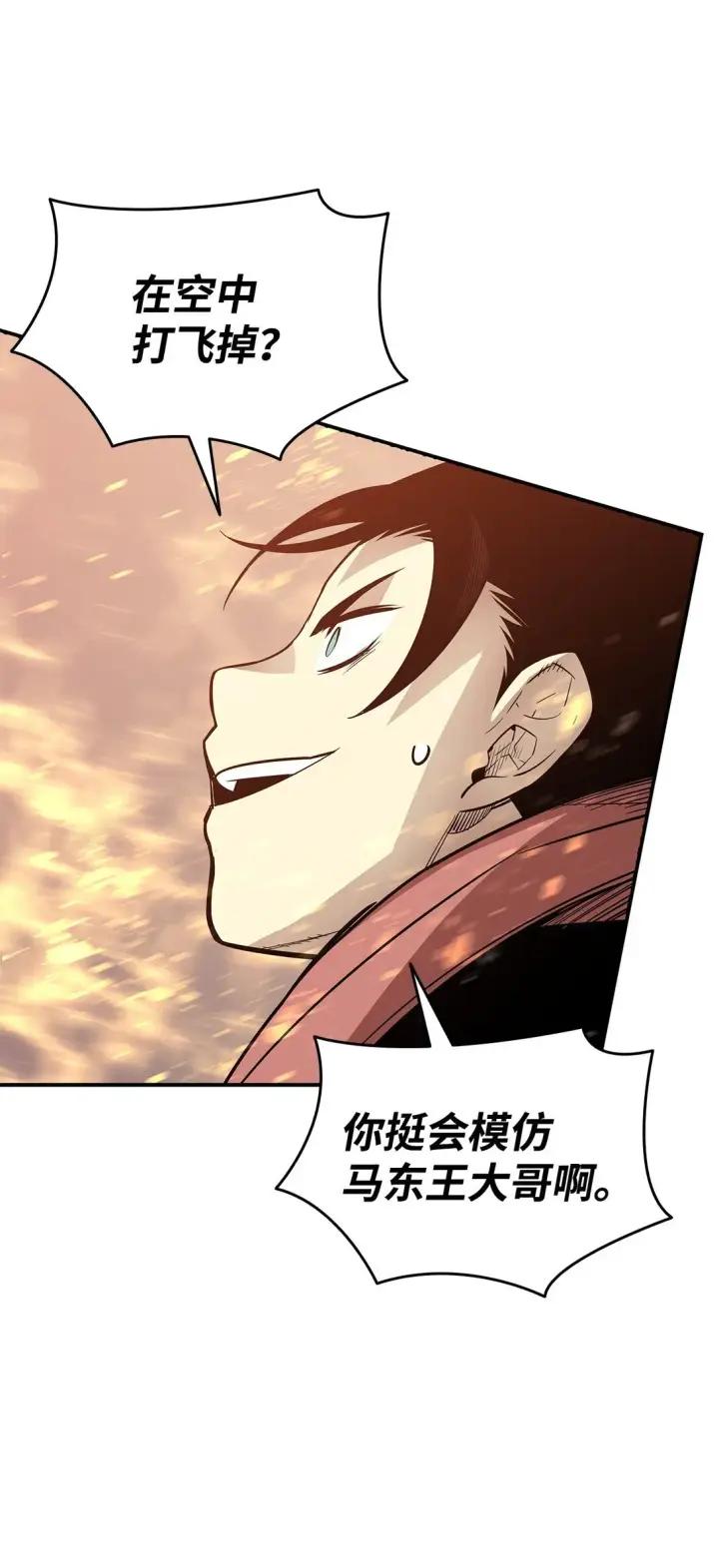 漫画《全裸菜鸟在异世界被摩擦》173 细节强者第20张图