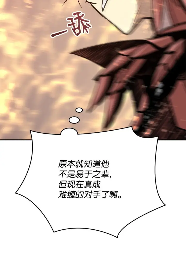 漫画《全裸菜鸟在异世界被摩擦》173 细节强者第27张图