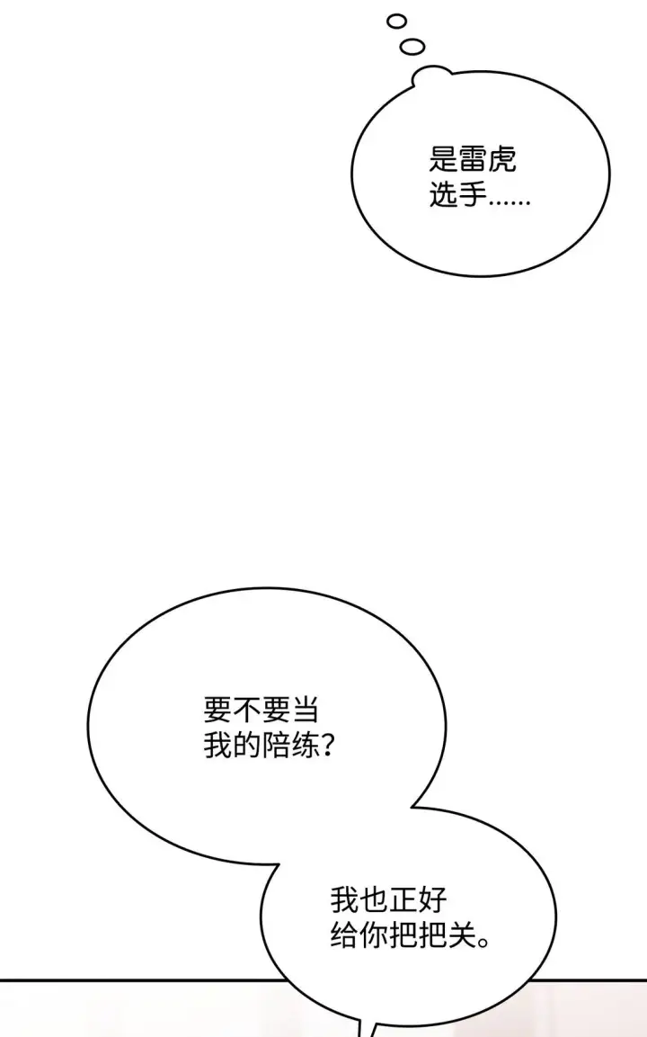漫画《全裸菜鸟在异世界被摩擦》173 细节强者第3张图