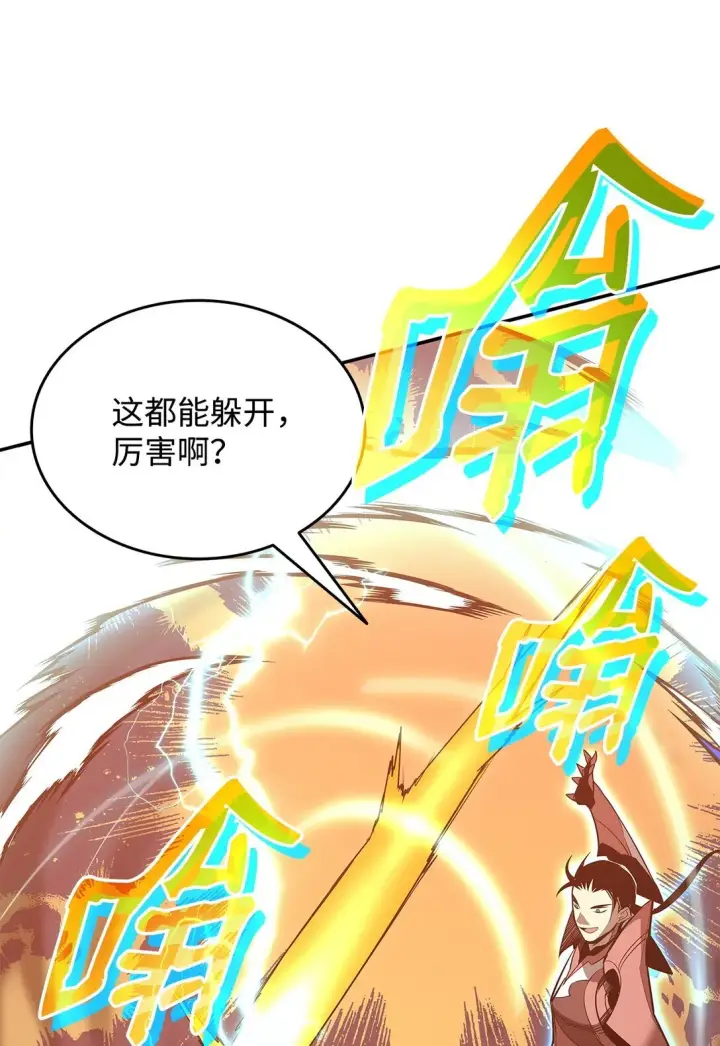 漫画《全裸菜鸟在异世界被摩擦》173 细节强者第42张图