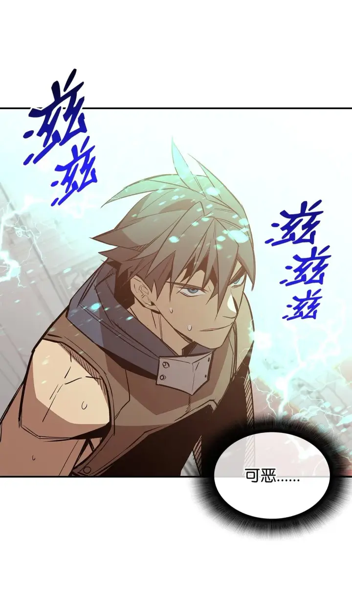 漫画《全裸菜鸟在异世界被摩擦》173 细节强者第69张图
