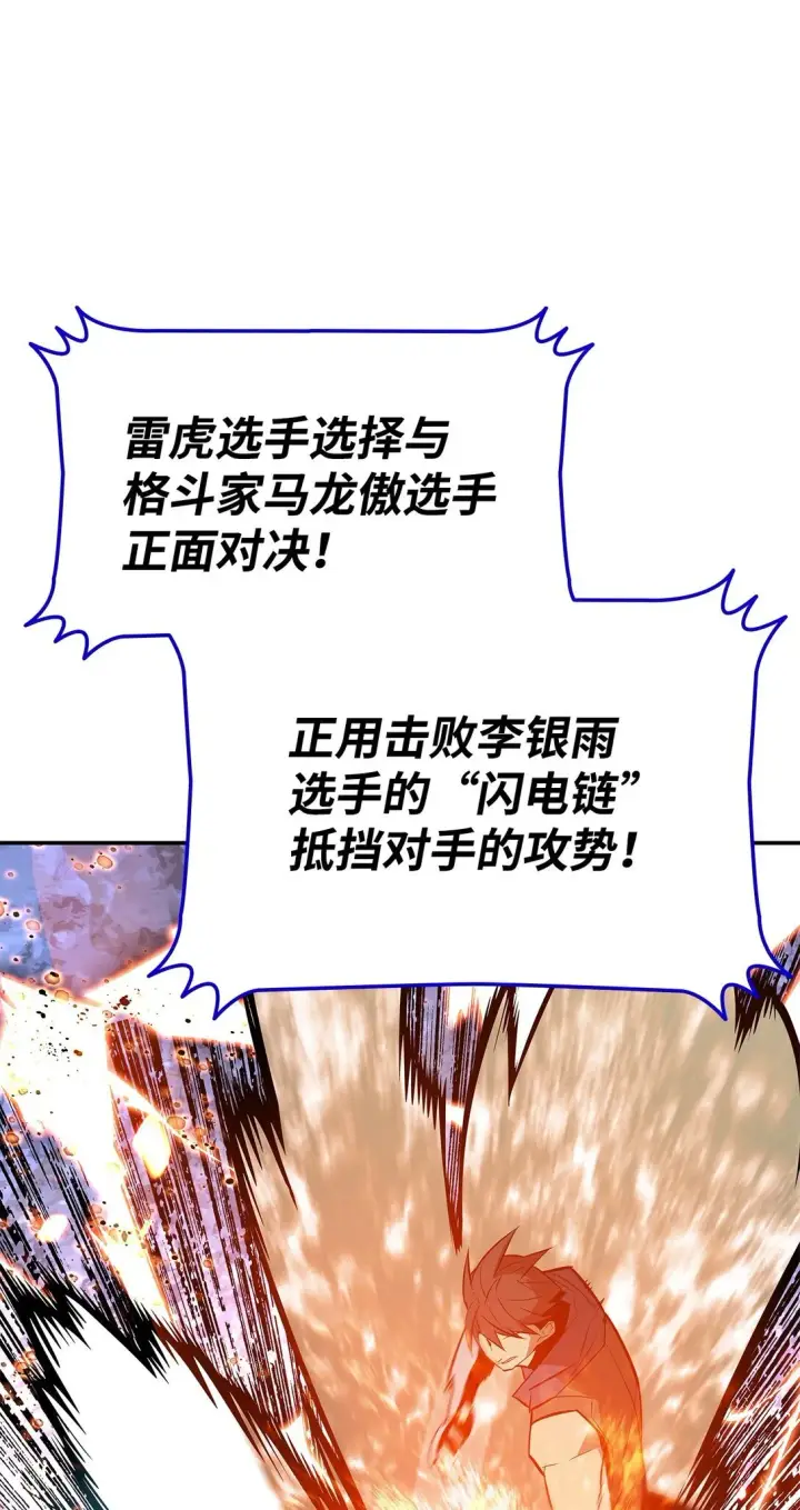 漫画《全裸菜鸟在异世界被摩擦》173 细节强者第7张图