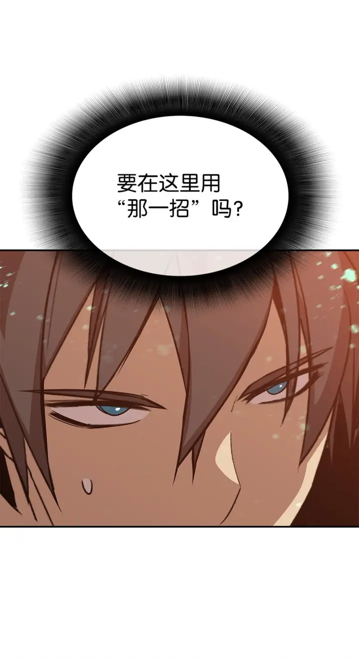 漫画《全裸菜鸟在异世界被摩擦》173 细节强者第70张图