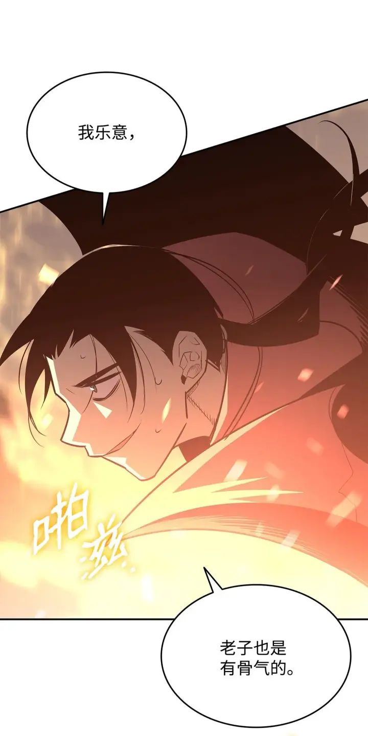 漫画《全裸菜鸟在异世界被摩擦》174 近战差距第16张图