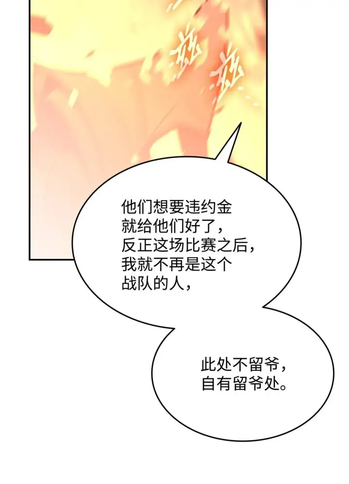 漫画《全裸菜鸟在异世界被摩擦》174 近战差距第18张图