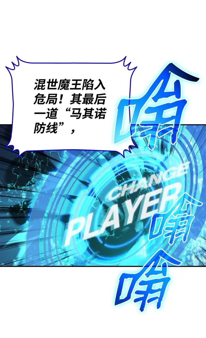 漫画《全裸菜鸟在异世界被摩擦》174 近战差距第22张图