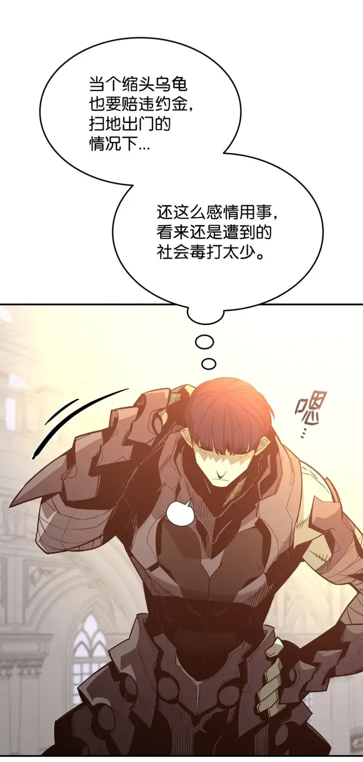 漫画《全裸菜鸟在异世界被摩擦》174 近战差距第31张图