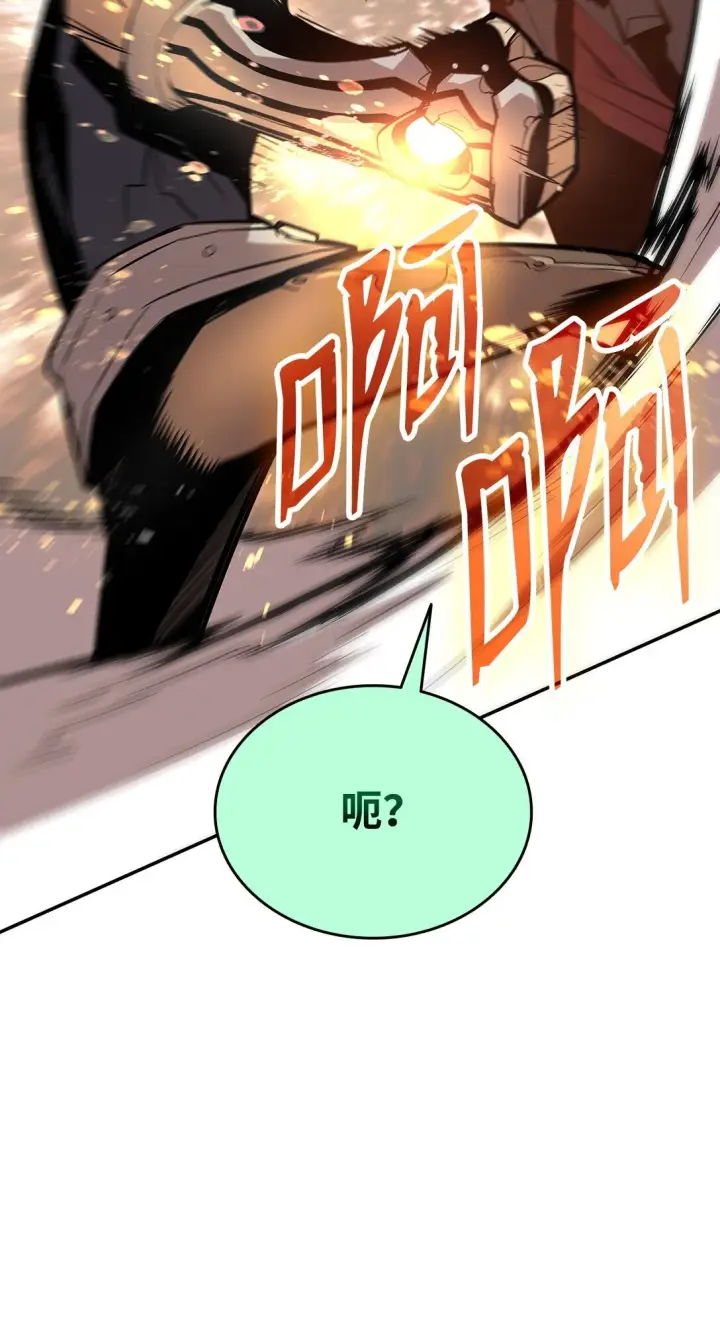 漫画《全裸菜鸟在异世界被摩擦》174 近战差距第33张图