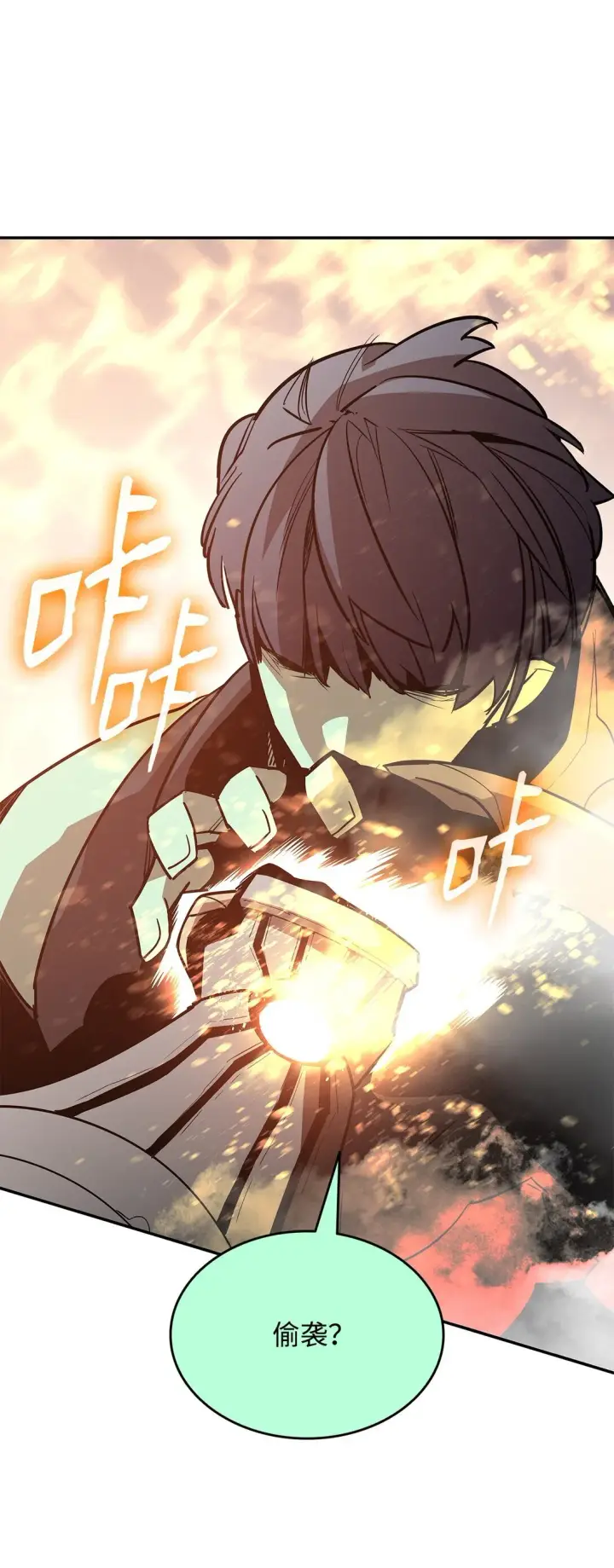 漫画《全裸菜鸟在异世界被摩擦》174 近战差距第36张图
