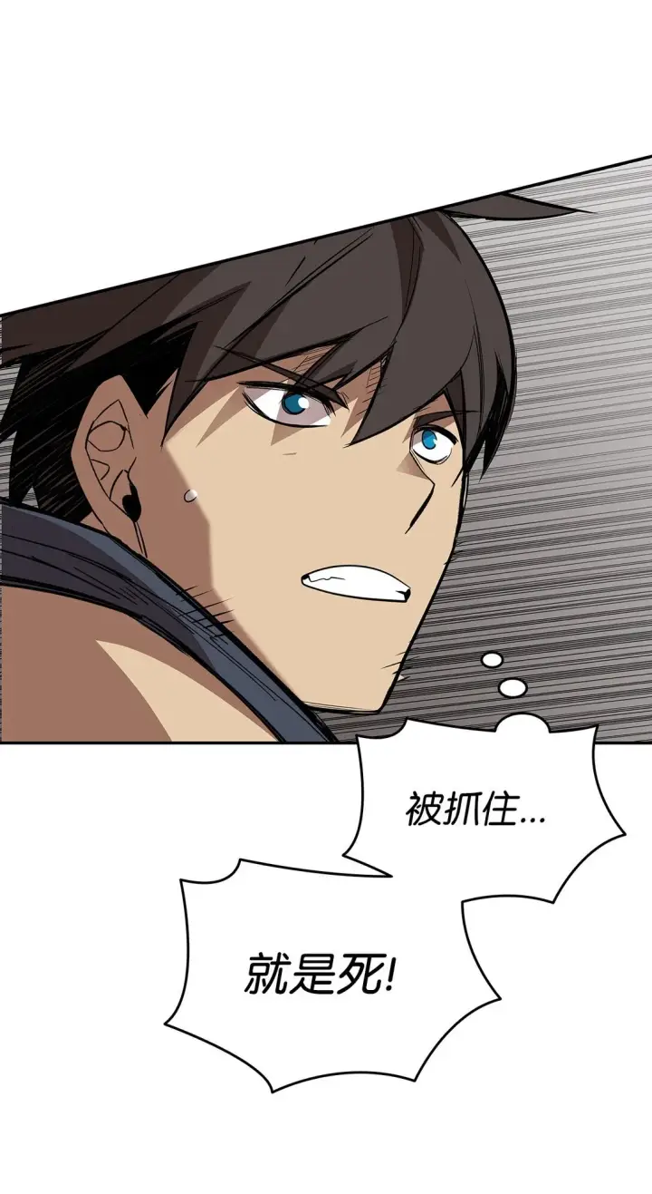 漫画《全裸菜鸟在异世界被摩擦》174 近战差距第41张图