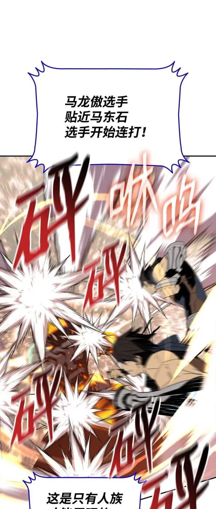 漫画《全裸菜鸟在异世界被摩擦》174 近战差距第56张图