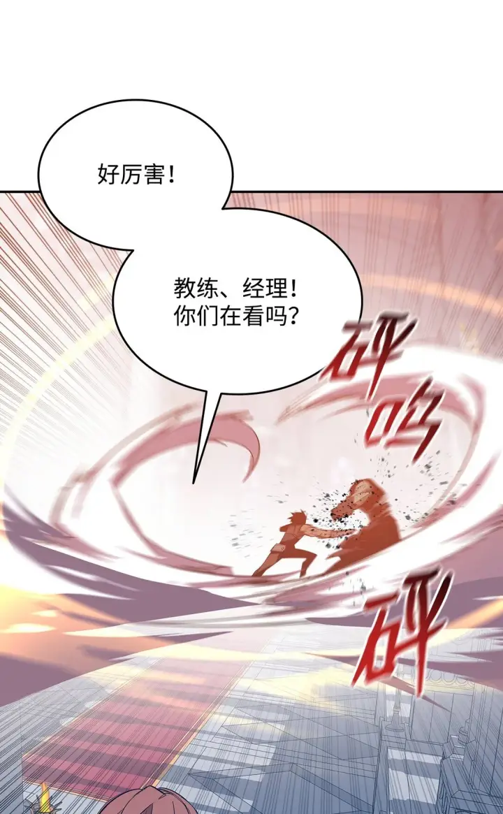 漫画《全裸菜鸟在异世界被摩擦》174 近战差距第58张图