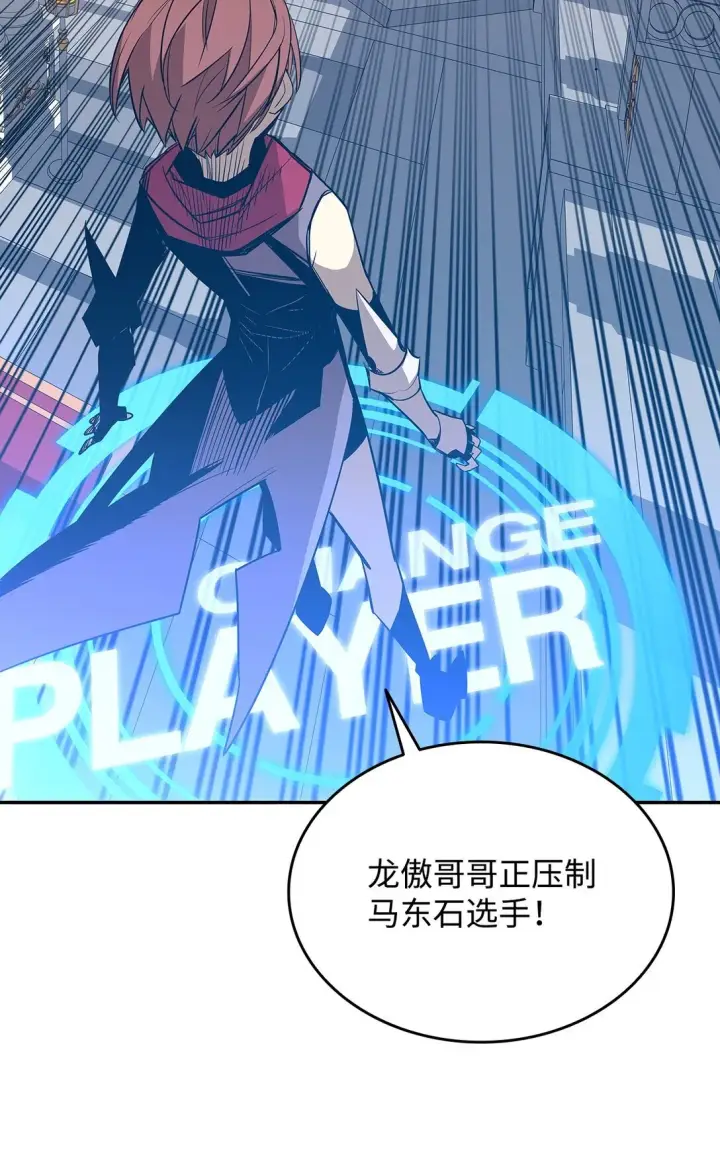漫画《全裸菜鸟在异世界被摩擦》174 近战差距第59张图