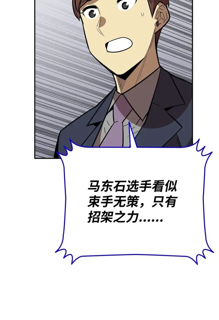 漫画《全裸菜鸟在异世界被摩擦》174 近战差距第67张图
