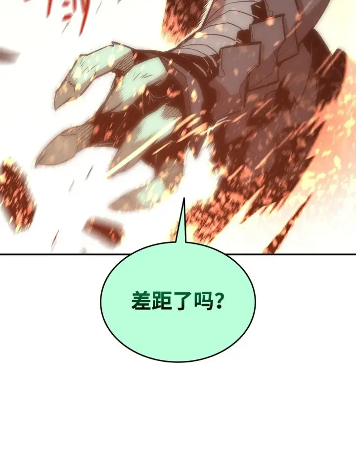 漫画《全裸菜鸟在异世界被摩擦》174 近战差距第88张图