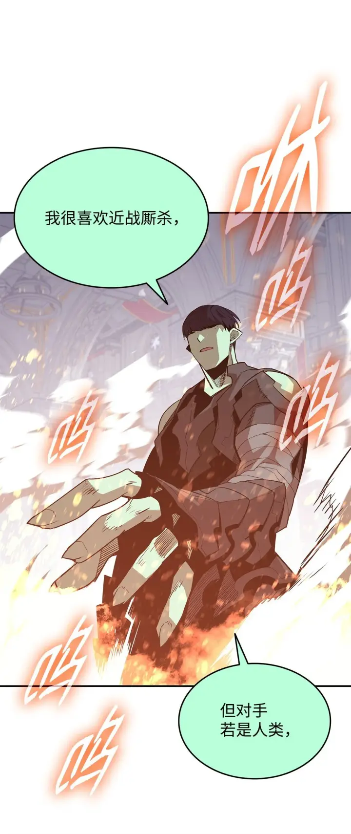 漫画《全裸菜鸟在异世界被摩擦》174 近战差距第92张图