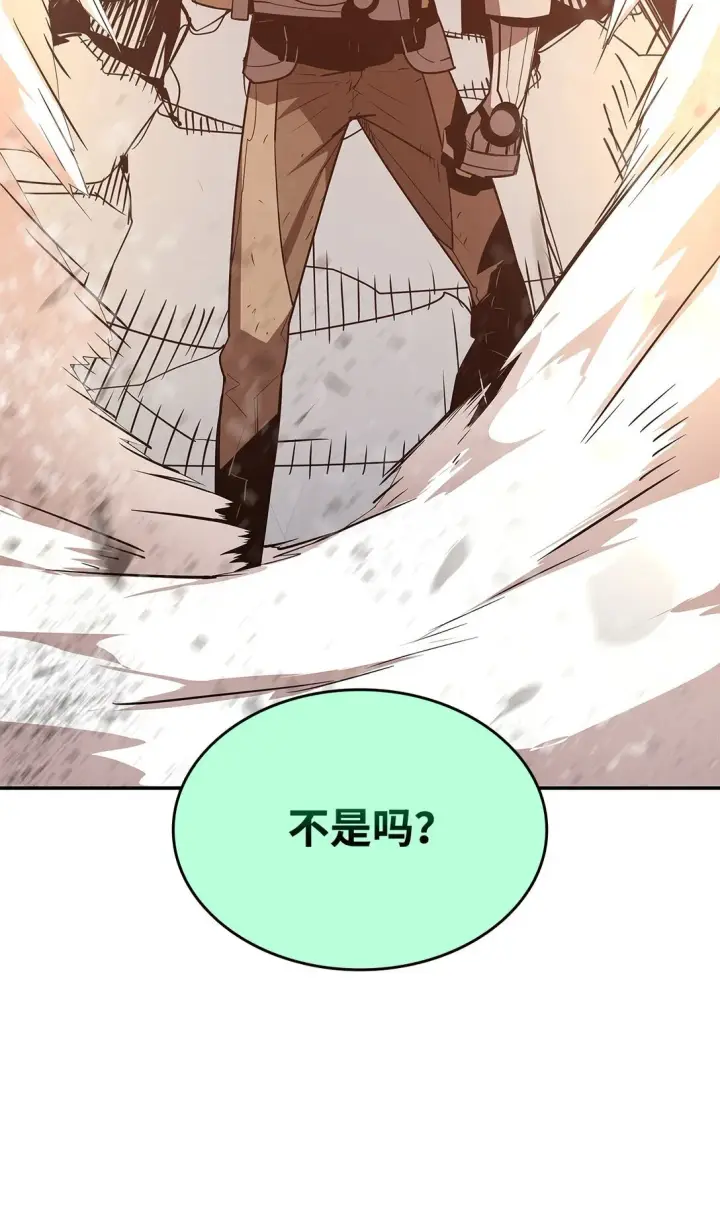 漫画《全裸菜鸟在异世界被摩擦》174 近战差距第94张图