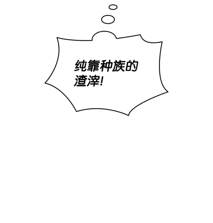 漫画《全裸菜鸟在异世界被摩擦》175 诡异的反击第10张图