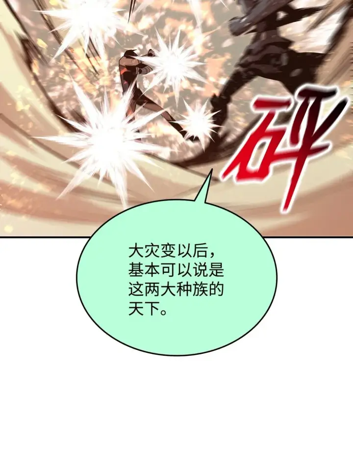 漫画《全裸菜鸟在异世界被摩擦》175 诡异的反击第22张图