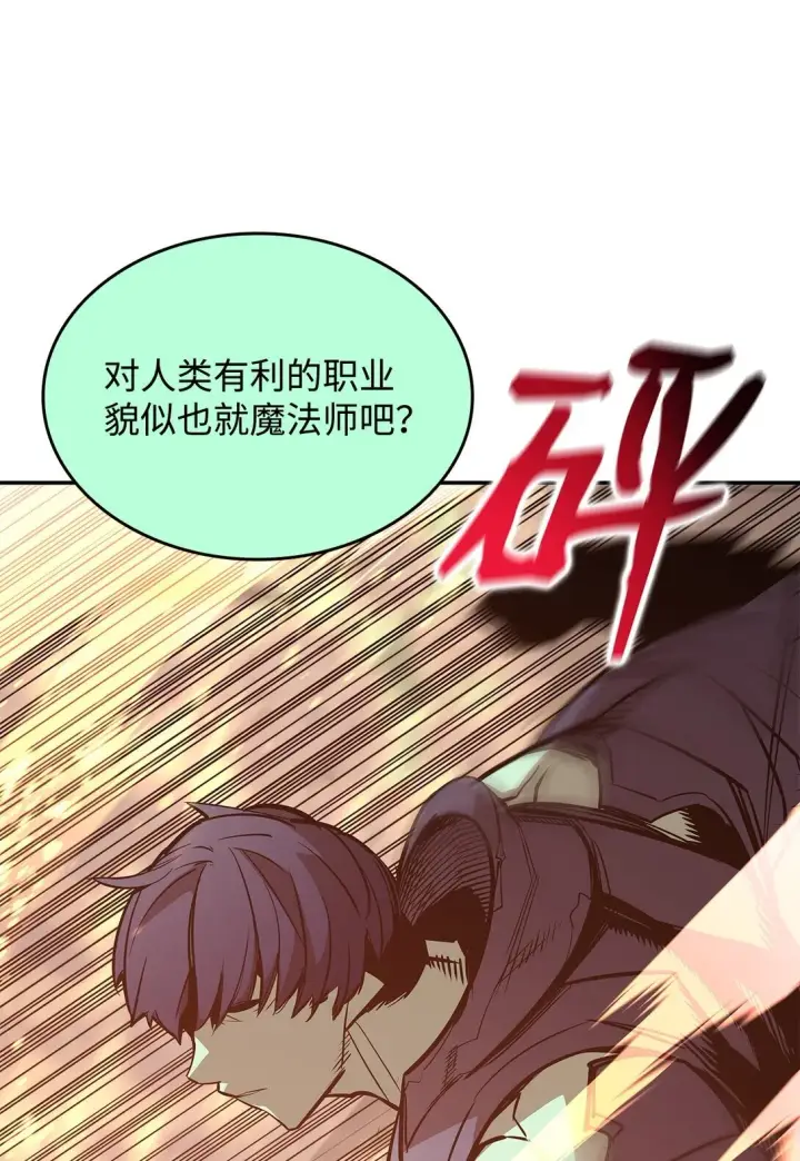 漫画《全裸菜鸟在异世界被摩擦》175 诡异的反击第23张图