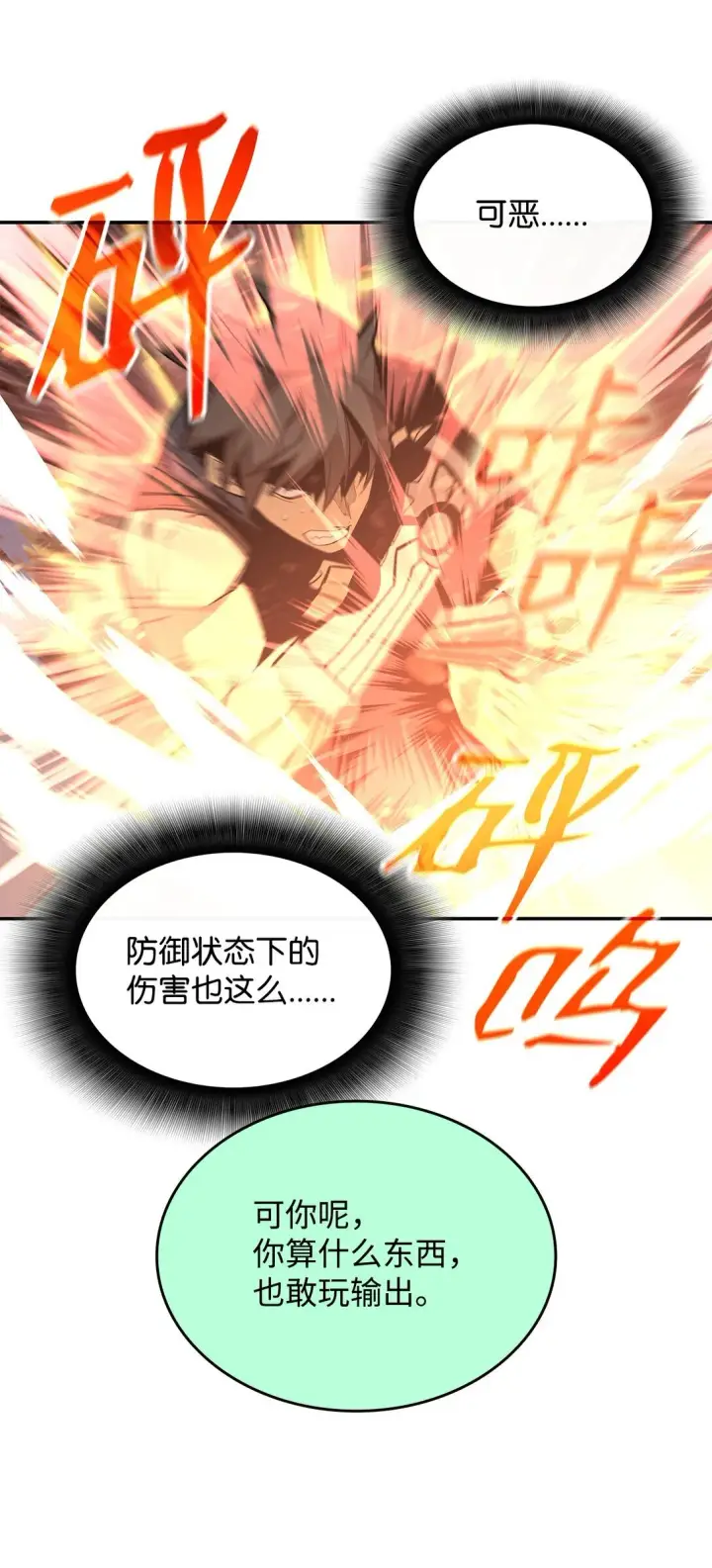 漫画《全裸菜鸟在异世界被摩擦》175 诡异的反击第25张图